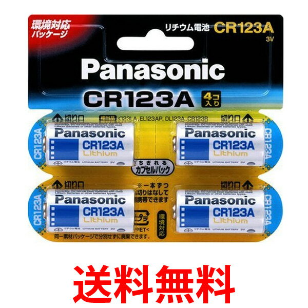 Panasonic CR-123AW/4P リチウム電池 3V 4個 カメラ用 パナソニック CR123A カメラ ヘッドランプ用 電池 送料無料 【SJ01807】