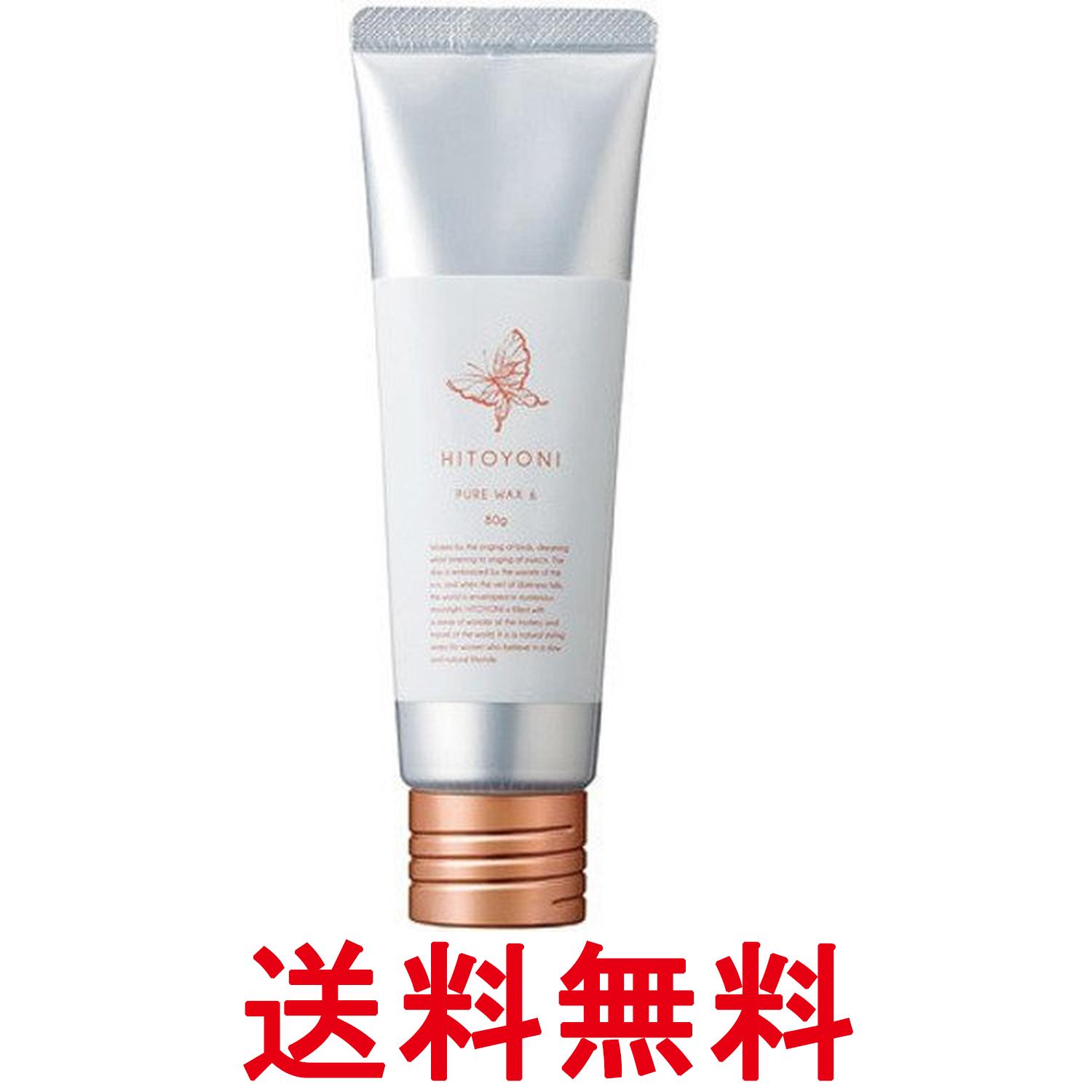 デミ ヒトヨニ ピュアワックス 6 80g HITOYONI 送料無料 【SK01810】