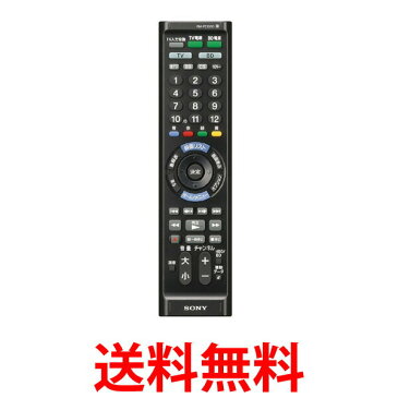 SONY マルチリモコン RM-PZ130D テレビ/BDレコーダ・プレーヤー操作可能 ブラック RM-PZ130D BB 送料無料 【SK01814】