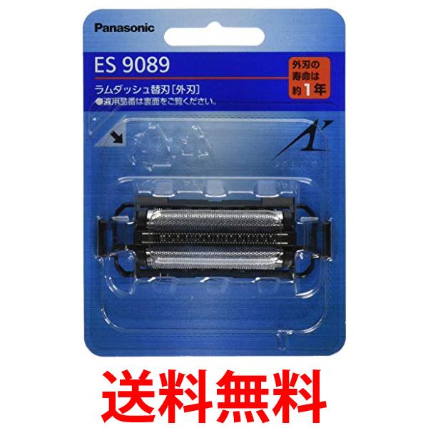 Panasonic ES9089 替刃 メンズシェーバー用 外刃 送料無料 【SK01845】