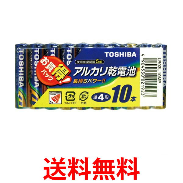 TOSHIBA LR03L 10MP 東芝 アルカリ乾電池 