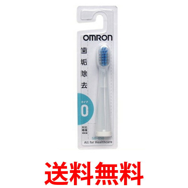 OMRON SB-050 オムロン SB050 音波式 電動