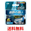 KAI RAZOR axia カイ レザー アクシア 5枚刃 替刃 8個入 貝印 カミソリ 髭剃り  ...