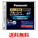 《送料無料》Panaconic RP-CL720A-K ブルーレイレンズクリーナー ディーガ専用 BD・DVDレコーダー クリーナ...
