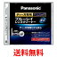 Panasonic RP-CL720A-K ブルーレイレンズクリーナー ディーガ専用 BD・DVDレコーダー クリーナー パナソニック RPCL720AK BDレンズクリーナ 送料無料 【SJ01949】