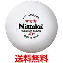 ニッタク NB1701 NB-1701 卓球ボール 3スター