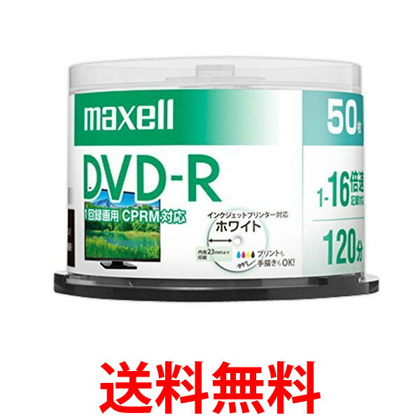 maxell DRD120PWE.50SP 録画用 DVD-R 標準120分 16倍速CPRM 50枚スピンドルケース マクセル DRD120PWE50SP 送料無料 