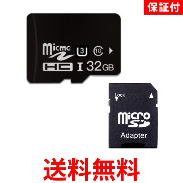 1年保証付 microSDカード MicroSDカード 