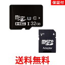 1年保証付 microSDカード MicroSDカード microSDHC マイクロSDカード 32GB Class10 UHS-I U3 ドラレコ用 アダプタ付き (管理S) 送料無料 