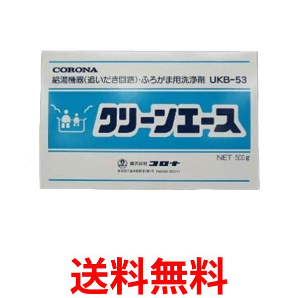 楽天市場】風呂 配管 洗浄 コロナクリーンエースの通販 楽天市場】風呂 配管 洗浄 コロナクリーンエースの通販