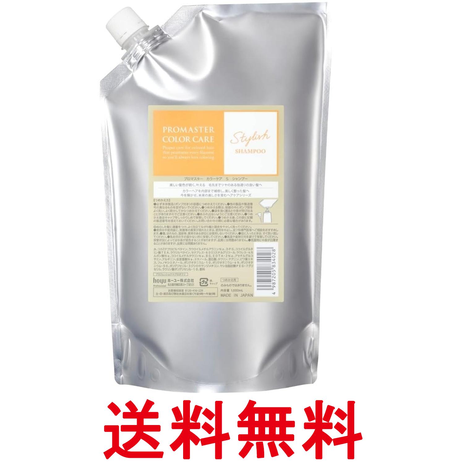 ■化粧品 ■日本 ■ホーユー株式会社 ■成分 水、コカミドプロピルベタイン、ラウロイルメチルアラニンNa、DPG、ココイルグルタミン酸TEA、ラウリルベタイン、セテアレスー60ミリスチルグリコール、ラウレスー4カルボン酸Na、ココイルメチルタウリンNa、BG、EDTAー2Na、アセチルグルコサミン、アルギニン、安息香酸Na、エタノール、酒石酸、タウリン、テアニン、ビワ葉エキス、フェノキシエタノール、ポリクオタニウムー10、ポリクオタニウムー49、ポリクオタニウムー50、ポリグリセリルー3ジシロキサンジメチコン、ヤシ油脂肪酸PEGー7グリセリル、ラウリン酸ポリグリセリルー10、香料 ■広告文責：Think Rich Store TEL 082-881-1870 掲載商品の仕様や付属品等の詳細につきましては メーカーに準拠しておりますので メーカーホームページにてご確認下さいますよう よろしくお願いいたします。 当店は他の販売サイトとの併売品があります。 ご注文が集中した時、システムのタイムラグにより在庫切れとなる場合があります。 その場合はご注文確定後であってもキャンセルさせて頂きますのでご了承の上ご注文下さい。