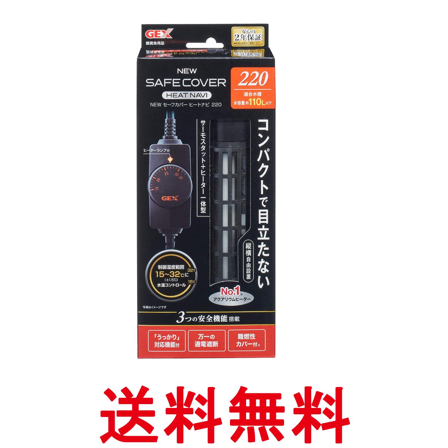 �����å��� SH220 NEW �����ե��С��ҡ��ȥʥ� ����Ĵ�����ҡ����� GEX ����̵�� ��SK02091��