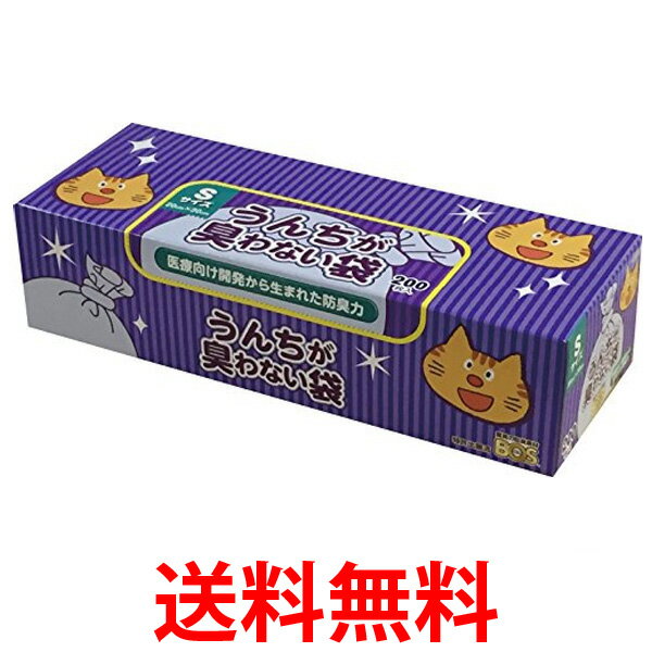 クリロン化成 BOS-2801A BOS 驚異の防臭袋 ボス うんちが臭わない袋 Sサイズ大容量 200枚入 猫用 うんち処理袋 ブル− BOS2801A 送料無料 【SK02107】 1