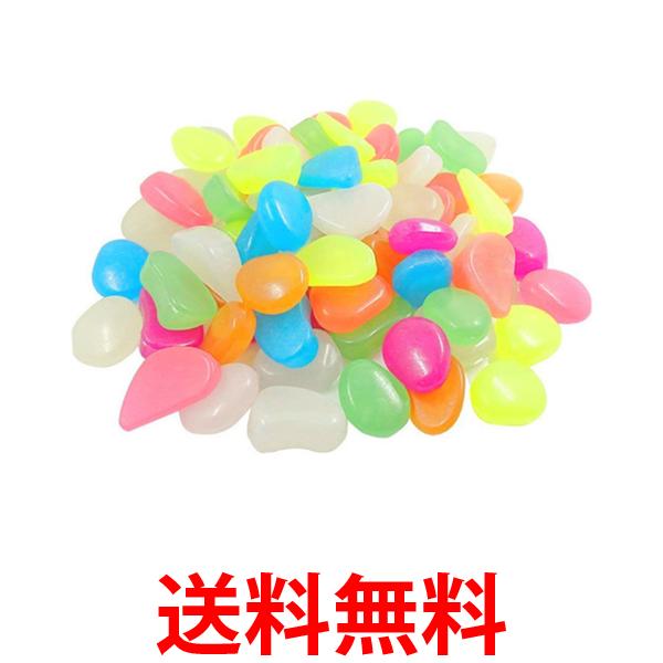 夜光石 発光石 光る石 蓄光石 100個 カラフル 暗闇 光る 水槽 アクアリウム ガーデニング 省エネ アク..