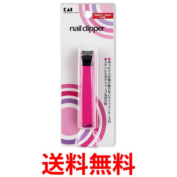 貝印 KE0609 ニュースタンダード 爪切り S カーブ刃 ピンク KAI 送料無料 【SK02136】