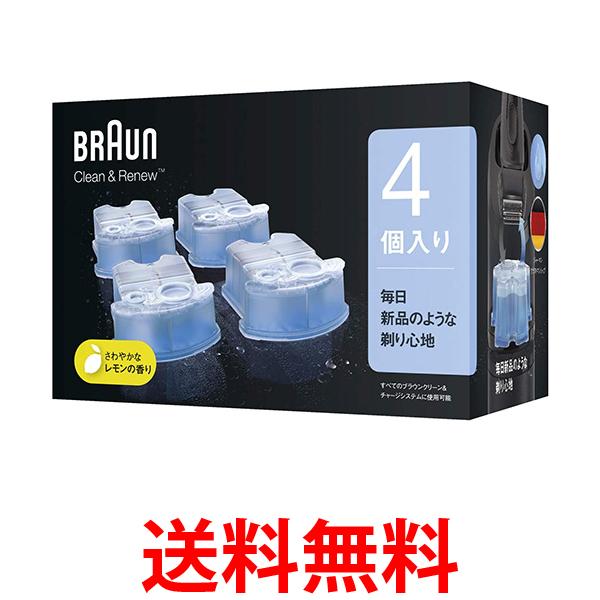 BRAUN CCR4 CR ブラウン CCR4CR アルコール洗浄液 クリーン＆リニュー交換カートリッジ メンズシェーバー用 4個入り 送料無料 【SK02137】