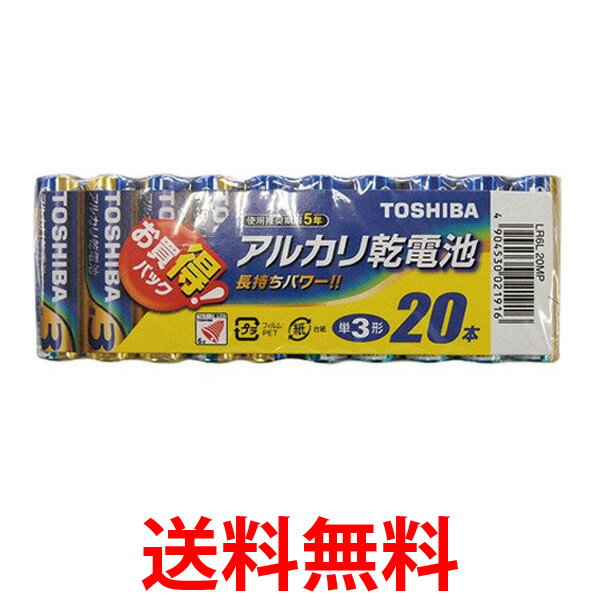 東芝 アルカリ乾電池 単3形 1パック 