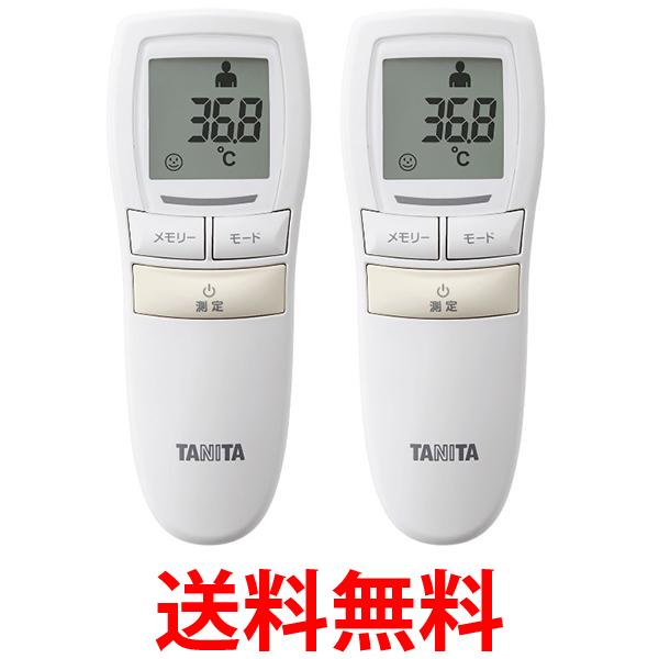 2個セット タニタ BT-543 IV アイボリー 非接触体温計使用環境(16℃〜40℃→10℃〜40℃) 体温計 赤ちゃん おでこ 送料無料…