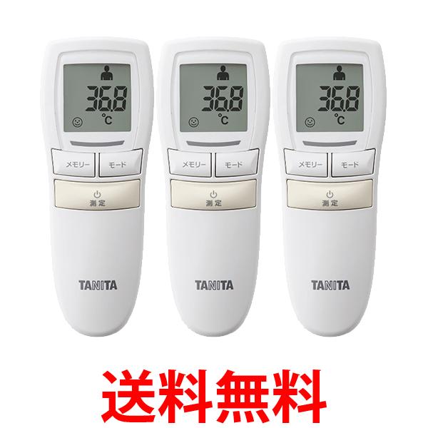 3個セット タニタ BT-543 IV アイボリー 非接触体温計使用環境(16℃〜40℃→10℃〜40℃) 体温計 赤ちゃん おでこ 送料無料…