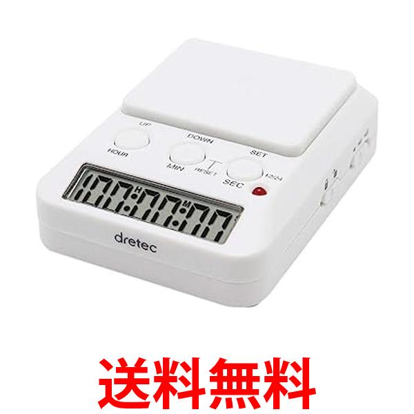 ドリテック T-580WT タイムアップ2 ホワイト 学習タイマー DRETEC 送料無料 【SK02351】