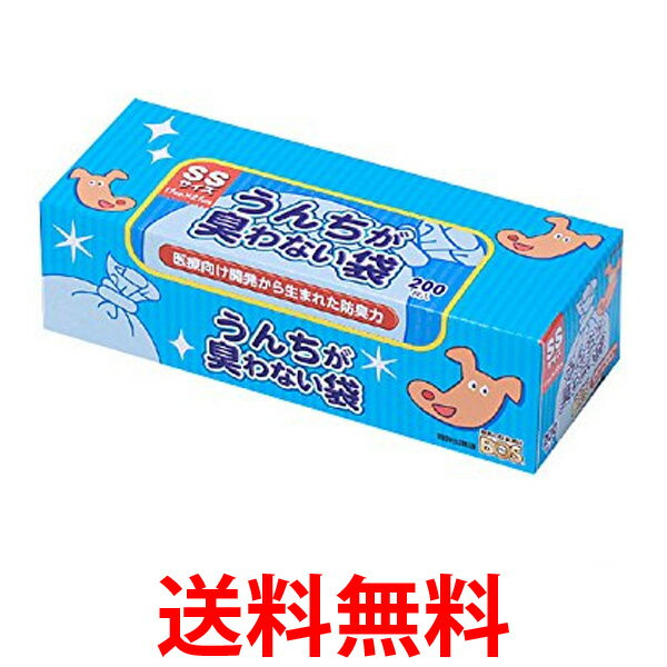うんちが臭わない袋 SSサイズ 200枚入 BOS ペット用 犬用 驚異の防臭袋 BOS-2191A クリロン化成 送料無料 【SK02364】