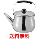 和平フレイズ RB-1272 リラカン 広口ケトル 5.3L やかん IH対応 ステンレス 送料無料 【SK02381】(3)