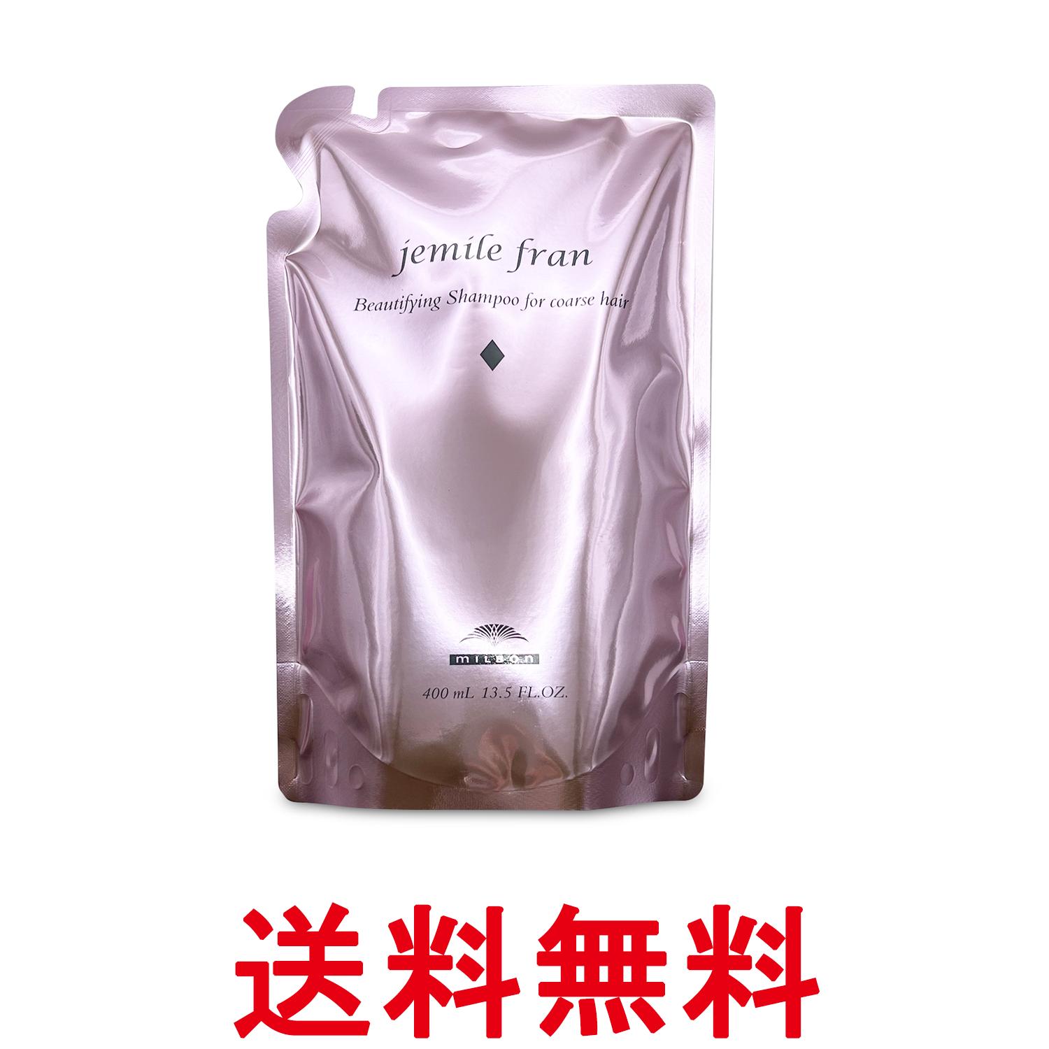 ミルボン ジェミールフラン シャンプーD(レフィル) 400ml 詰め替え用 送料無料 【SK02385】