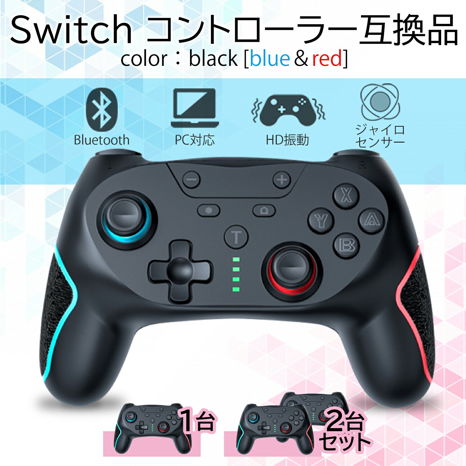 楽天市場】switch プロコン（周辺機器｜Nintendo Switch）：テレビ