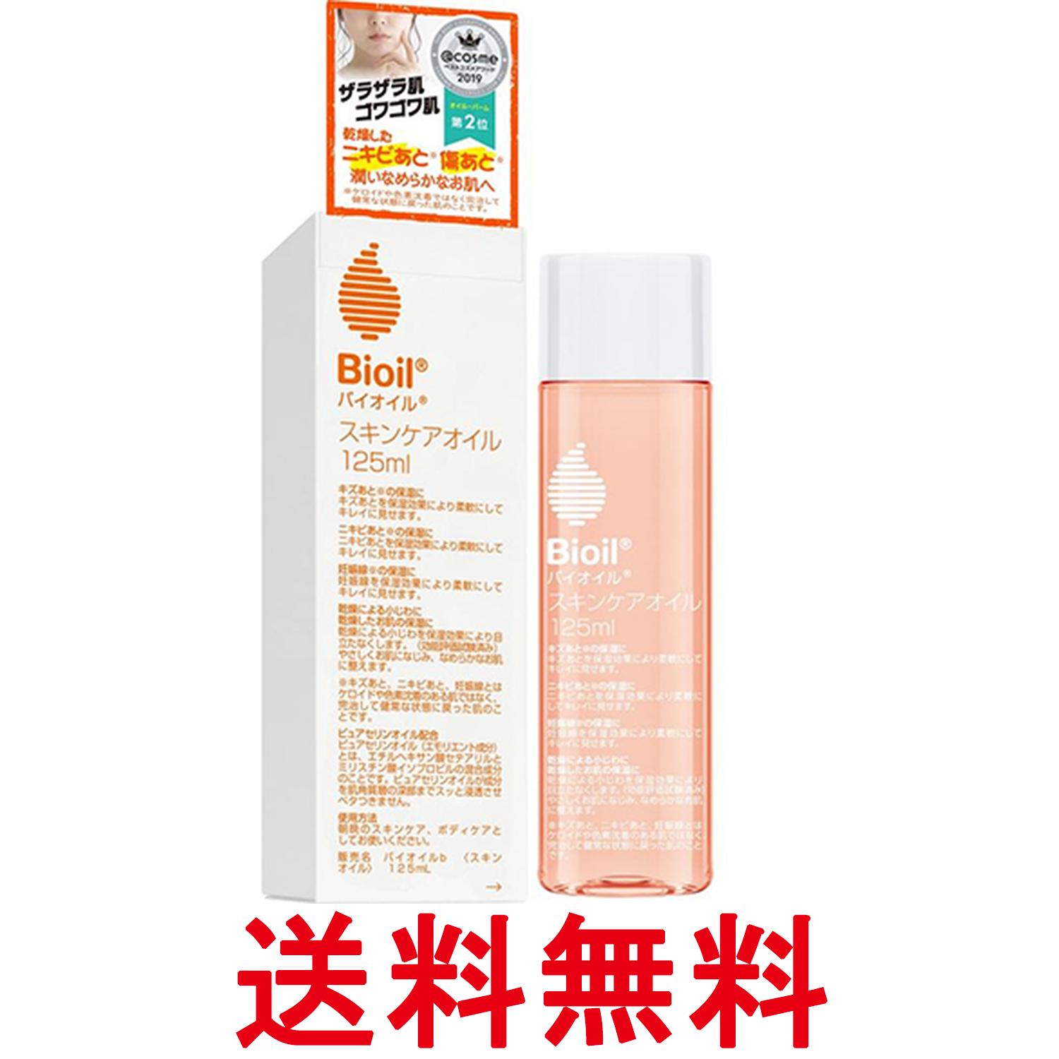 楽天市場】バイオイル 125mlの通販