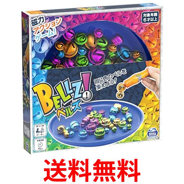 石川玩具 ベルズ BELLZ! テーブルゲーム ボードゲーム おもちゃ 子供 送料無料 