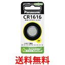 3個セット パナソニック CR1616P パナソニックコイン型 リチウム電池 3V Panasonic 送料無料 【SK02515】