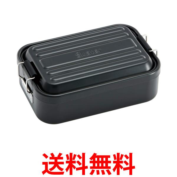 スケーター AFT8B アルミふわっとタイトランチボックス ブラック 弁当箱 850ml SKATER 送料無料 【SK02546】