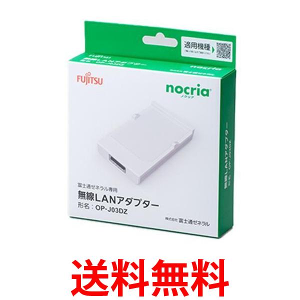 商談成立】【購入額12万円】2020年製 無線LANアダプタ内蔵 富士通