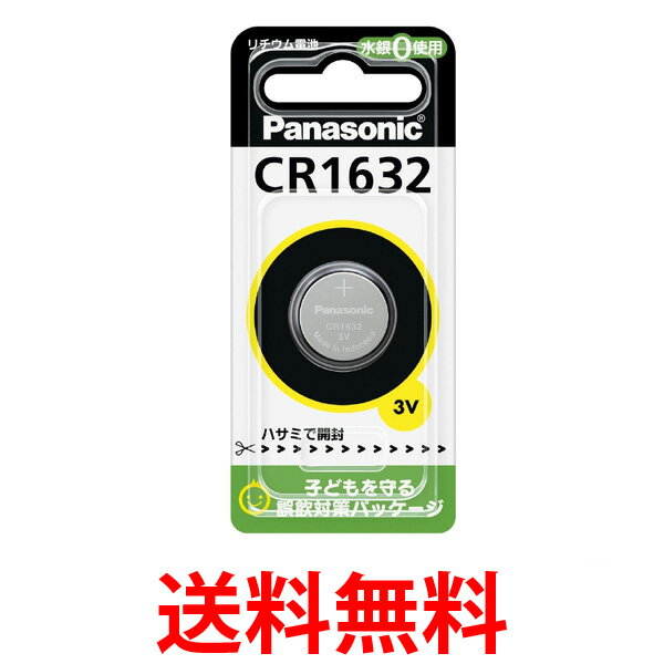 Panasonic CR1632 パナソニック CR-1632 コイン形 リチウム電池 3V 1個入 コイン型 純正品 送料無料 【SJ02594】