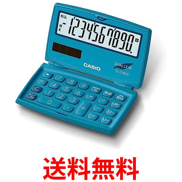 カシオ SL-C100C-BU-N カラフル電卓 レイクブルー 10桁 折りたたみ手帳タイプ 送料無料 【SK02610】