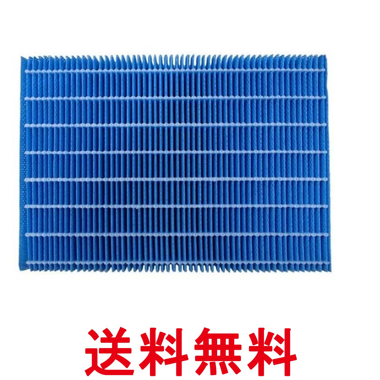 シャープ HV-FR12 加湿器用 加湿 交換フィルタ― 1個 送料無料 【SK02612】
