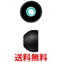 ソニー EP-EX11L B ブラック 4個入り Lサイズ ハイブリッドイヤーピース SONY 送料無料 【SK02645】