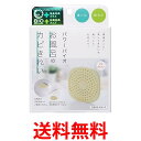 コジット パワーバイオ お風呂のカビきれい 防カビ 消臭 (交換目安:6ヶ月) 送料無料 【SK02655】