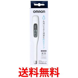 オムロン MC-171-W MC171W 電子体温計 けんおんくん OMRON 送料無料 【SK02683】