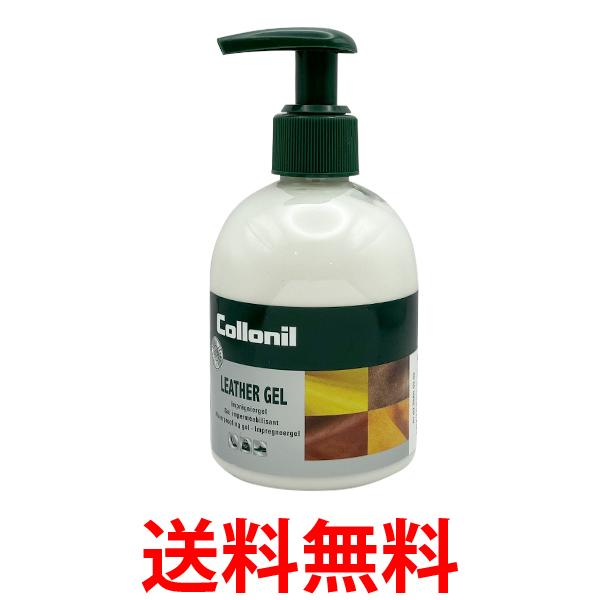 Collonil レザージェル 230ml コロニル 送料無料 【SK02750】