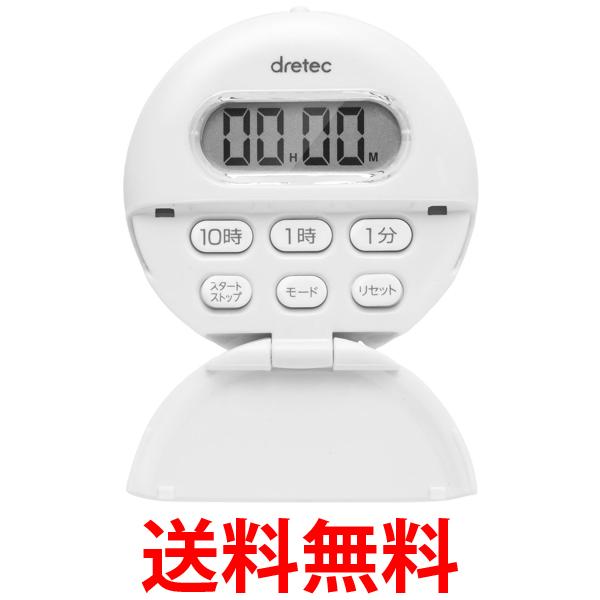 ドリテック T-558WT クリップ付きバイブタイマー ホワイト dretec 送料無料 【SK02795】