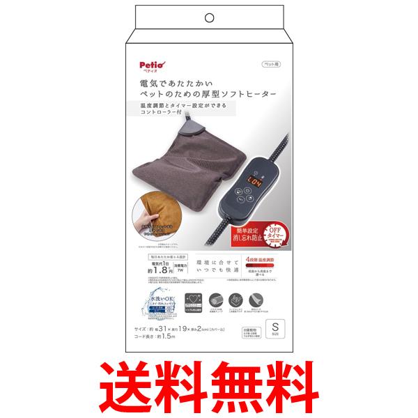 ペティオ 電気であたたかいペットのための厚型ソフトヒーター コントローラー付 S Petio 送料無 ...