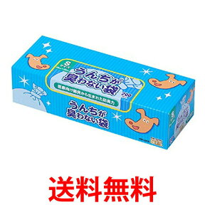 クリロン化成 うんちが臭わない袋 BOS-2344A BOS 驚異の防臭袋 ボス Sサイズ大容量 200枚入 ペット用 BOS2344A うんち処理袋 ブル− 送料無料 【SK02900】