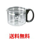 象印 JAGECGB-TD 部品 ガラス容器 ジャグ コーヒーメーカー用 送料無料 【SK02925】