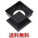 貝印 DL6119 KAI スクエア型 底取れ 18cm Kai House Select 送料無料 【SK02965】