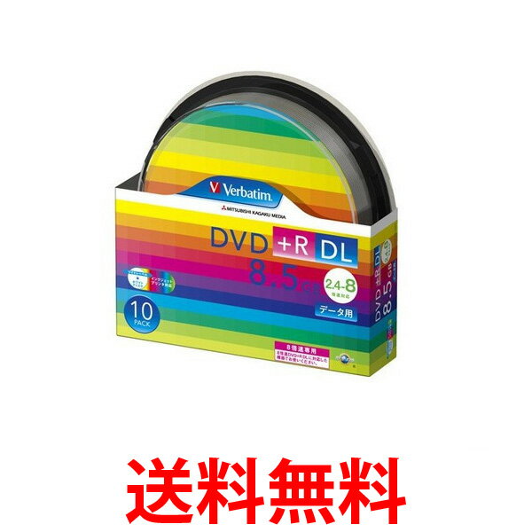 三菱ケミカルメディア Verbatim DVD+R DL 8.5GB DTR85HP10SV1 2.4-8倍速 1回記録用 スピンドルケース 10枚パック ワ…