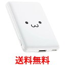 エレコム DE-C37-5000WF ホワイトフェイス モバイルバッテリー 5000mAh 12W コンパクト 薄型 軽量 iPhone Android 各種対応 送料無料 【SK03011】