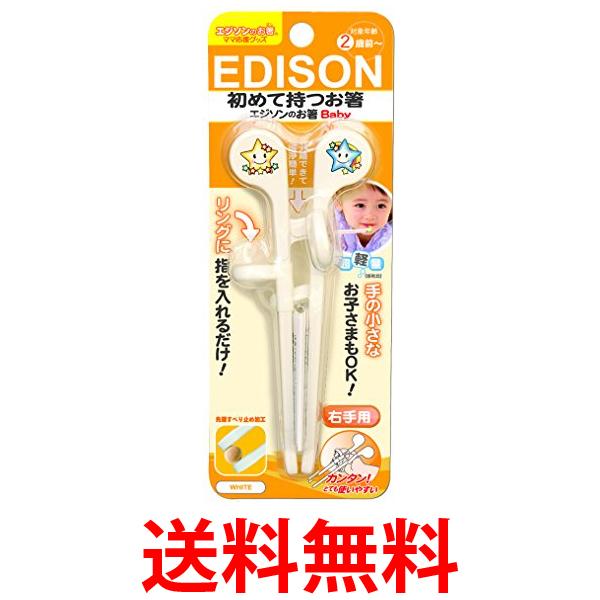 �������� ������ �ۥ磻�� �٥ӡ��ѤϤ� ��������Τ�Ȥ 2���������о� EDISON ����̵�� ��SK03039��