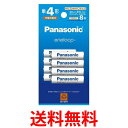 パナソニック BK-4MCDK/8H エネループ 単4形 8本パック スタンダードモデル ニッケル水素電池 Panasonic 送料無料 【SK03081】