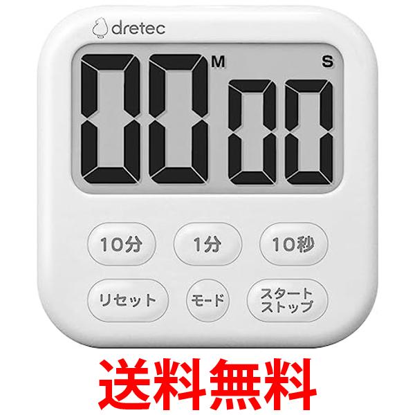 ドリテック T-615WT 大画面タイマー シャボン6 ホワイト dretec 送料無料 【SK03094】